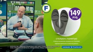 FIX Price «Товары для мужчин», Сергей Бурунов, Rodcher Creative