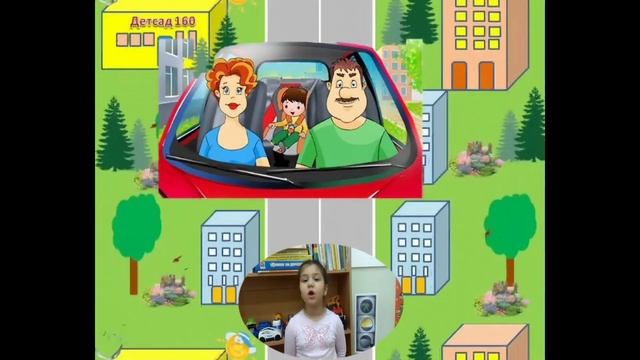 Правила дорожного движения для детей. Хусаинова Зинира Глимхановна Воспитатель Республика Татарста смотреть онлайн