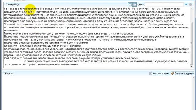 Как проверить текст на уникальность программа Advego Plagiatus и ETXT Антиплагиат