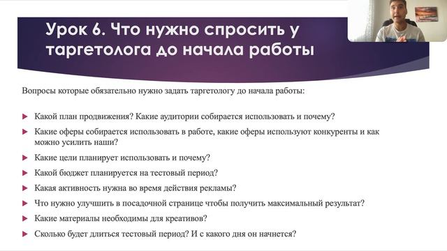 6 Начало работы