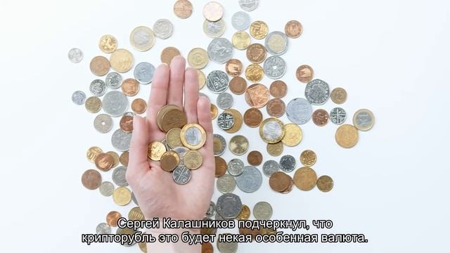 В Госдуме считают, что крипторубль будет обладать свойствами наличных денег смотреть онлайн