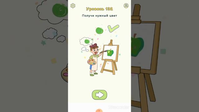 игра стирать всё подряд смотреть онлайн