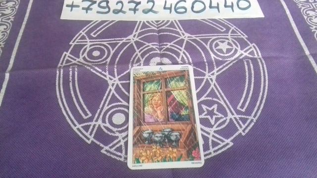 Карта дня на 9 июня 2020 года. смотреть онлайн