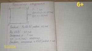 Как найти сторону квадрата по его периметру