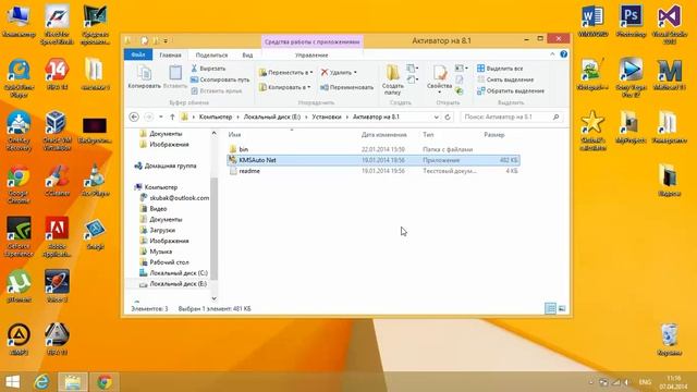 Как активировать Windows 8.1 ? смотреть онлайн