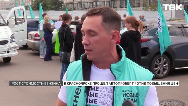 Автопробег против повышения цен на бензин прошел в Красноярске смотреть онлайн