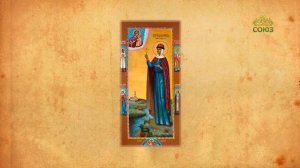 Церковный календарь 15 июня. Обретение мощей благоверной Иулиании, княгини Вяземской, Новоторжской