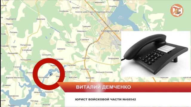 Жители деревни Похлебайки Солнечногорского района могут остаться без холодной воды смотреть онлайн