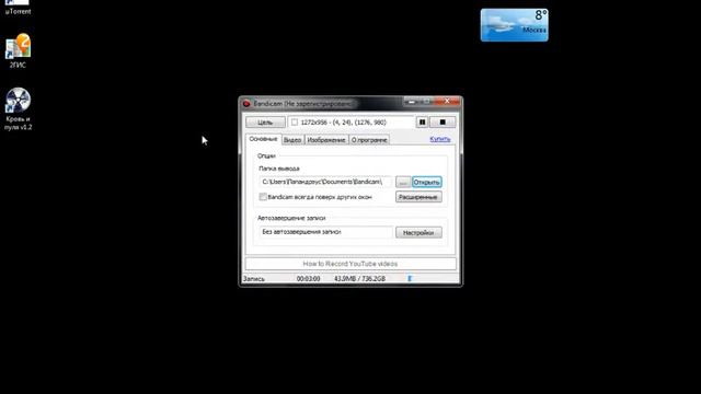 bandicam пересъёмка смотреть онлайн
