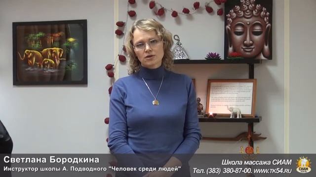 С. Бородкина - О структурном массаже кистей смотреть онлайн