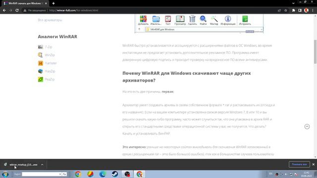 КАК УСТАНОВИТЬ WinRaR? смотреть онлайн