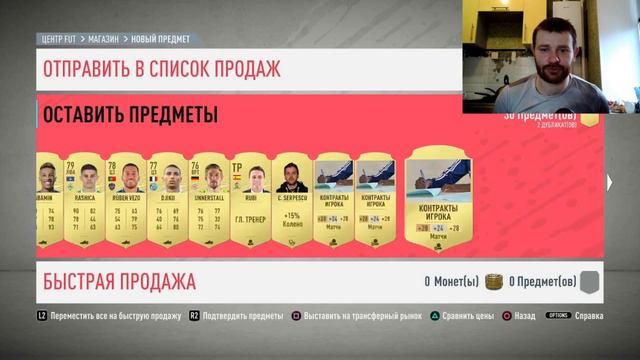 FIFA 20 Награды за Элиту 1 SQUAD BATTLES смотреть онлайн