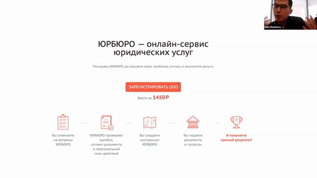 Вебинар «Устойчивость социального предпринимательства через оцифровку ценностного предложения» смотреть онлайн