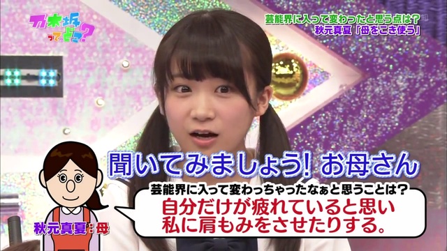 乃木坂って、どこ 第101回 20130915 смотреть онлайн