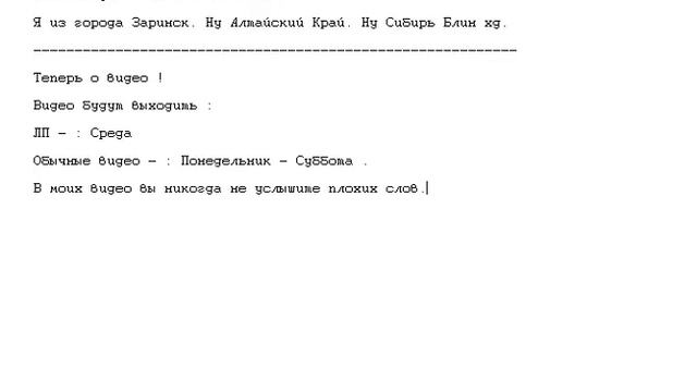 Видео обо мне и Канале^^ смотреть онлайн
