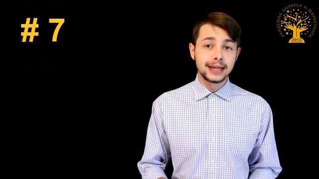 ? [Академия Бизнеса и Маркетинга] 10 советов: как найти самый продаваемый товар? смотреть онлайн