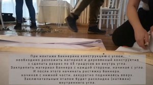 Сложный конструктив обрешетка из бруса + баннер