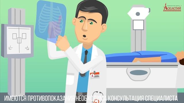Медицинский центр "Асклепий" смотреть онлайн