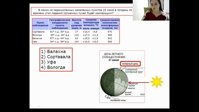ОГЭ по географии 2023. Задание 17. Онлайн-трансляция с Анастасией Бергер. смотреть онлайн