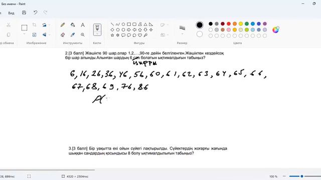 Алгебра 9-сынып БЖБ-2 1-нұсқа 4-тоқсан смотреть онлайн