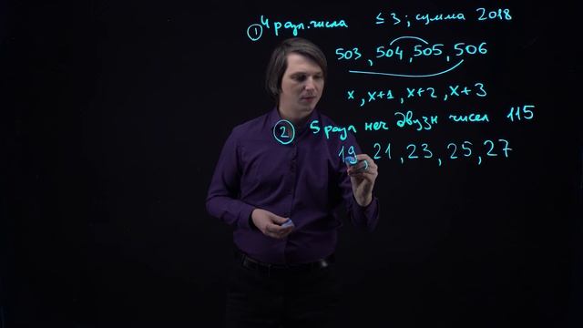 1.10.2 Нахождение числа, зная сумму и разность | Задача 2 | Задачи по математике смотреть онлайн