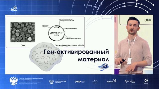Как новые материалы помогают хирургам восстанавливать кости и мышцы смотреть онлайн