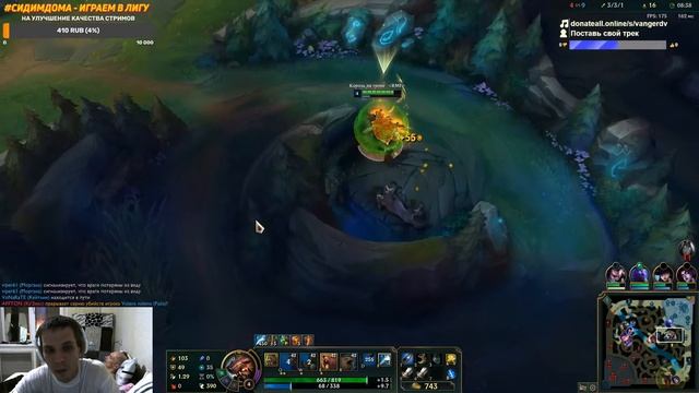 Владивосток, утро, стрим, Лига Легенд смотреть онлайн