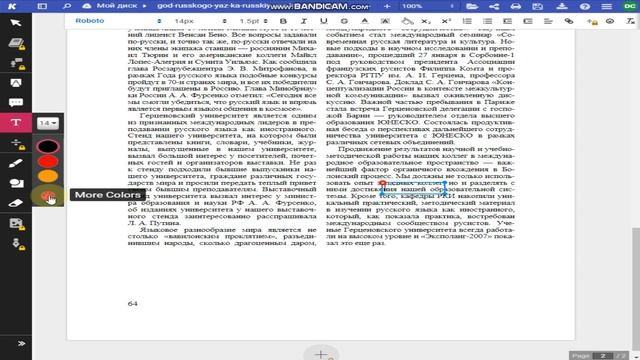 Расширение Google Kami смотреть онлайн
