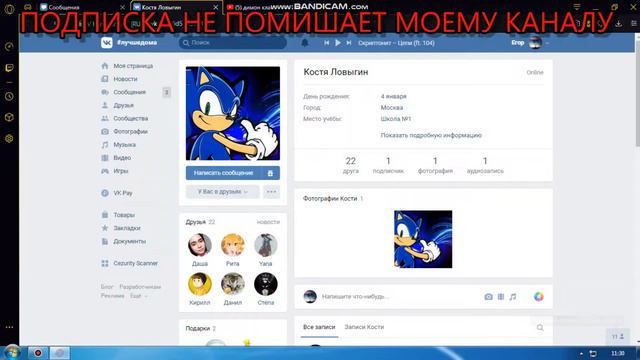 ОБОЗРЕВАЮ КАНАЛ ДРУГА И ЕГО ВК!!!!!!))))) смотреть онлайн