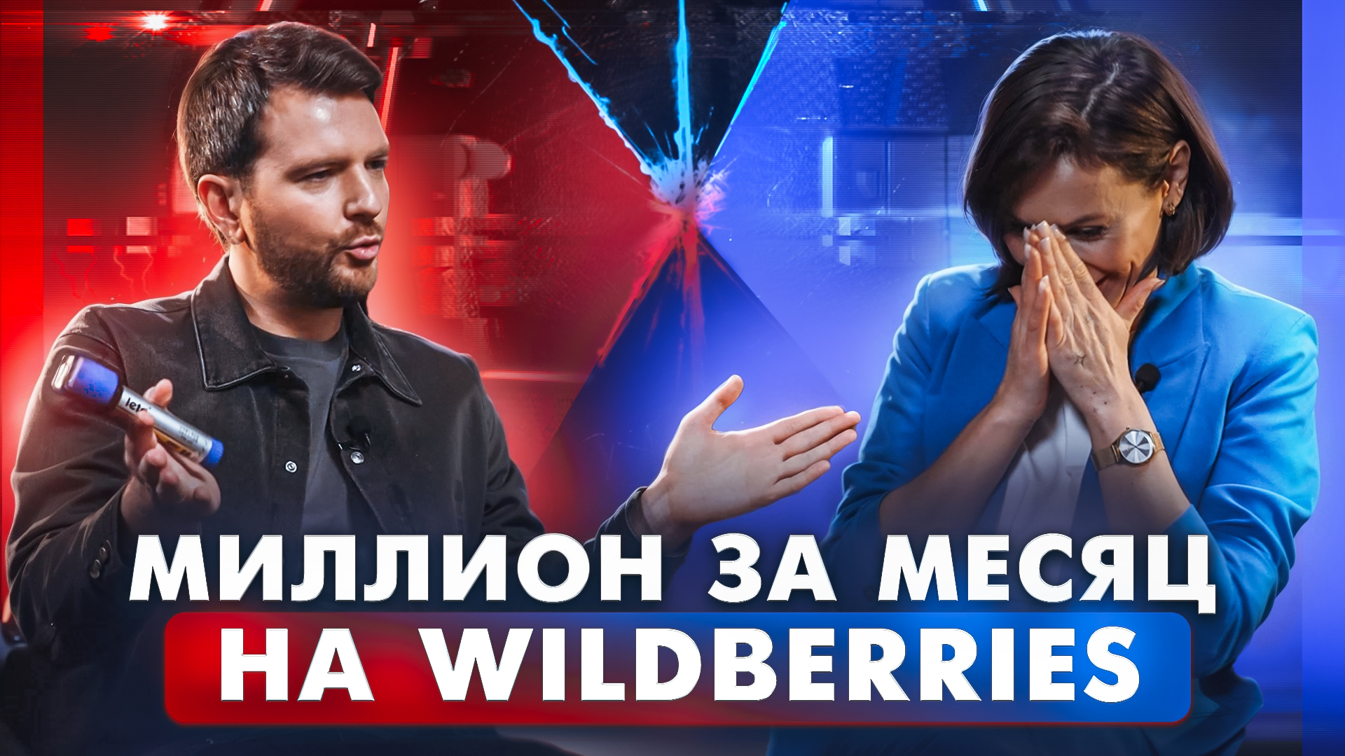 ЗАРАБОТАТЬ На КВАРТИРУ За 1 ГОД На Вайлдберриз Маме с 2-мя Детьми