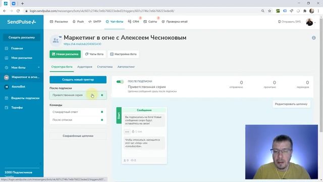Создание чат-бота для Вконтакте под рассылку | SendPluse — создание чат-ботов на конструкторе смотреть онлайн