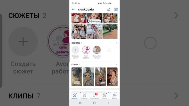Как создать вконтакте сюжеты (актуальные) и сделать обложки смотреть онлайн