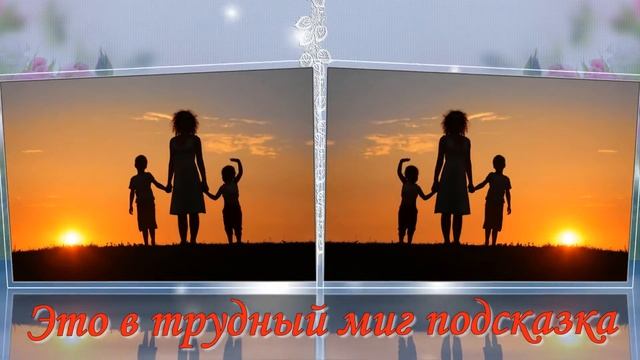 С Днем матери! Красивое и нежное поздравление для мамочки смотреть онлайн