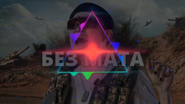 ? MORGENSHTER-NOMINALO(без мата) САМЫЙ МОЩНЫЙ БАСС, РЕМИКСЫ ОНИ ЗДЕСЬ НА ЭТОМ КАНАЛЕ-BASS BOOSTED смотреть онлайн