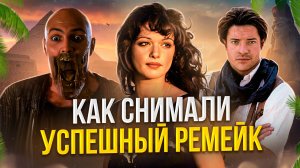 [БЭКСТЕЙДЖ ОБЗОР] фильма МУМИЯ