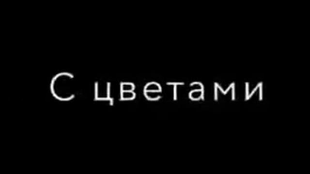 Почему то все что мы должны сказать в лицо превращается в сообщение в чатах 😞 смотреть онлайн