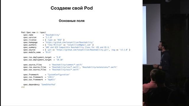 Собираем podы и делаем свои библиотеки смотреть онлайн
