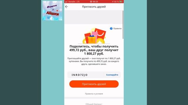 Купоны Алиэкспресс?Где взять?Как использовать?Какие бывают?Мониторим цены перед распродажей? смотреть онлайн