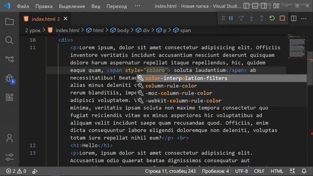 Урок по программированию HTML №2 смотреть онлайн