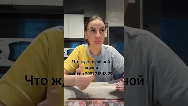 Что ждет в личной жизни смотреть онлайн