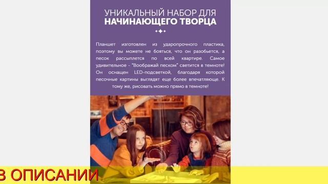 Воображай песком планшет отзывы смотреть онлайн