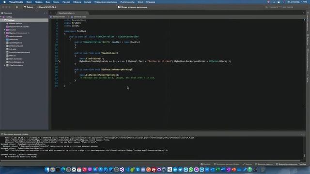 Современная .NET разработка. Xamarin Native Apple Devices. Часть 6 смотреть онлайн