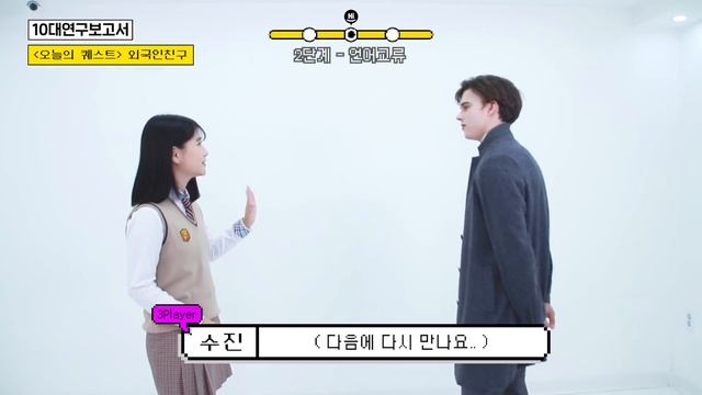 한국 여중생은 처음 보는 외국인 훈남과 친구가 될 수 있을까? (우크라이나, 외국인 남자친구, 훈남, 존잘남)│10대연구보고서 [ENG CC] смотреть онлайн