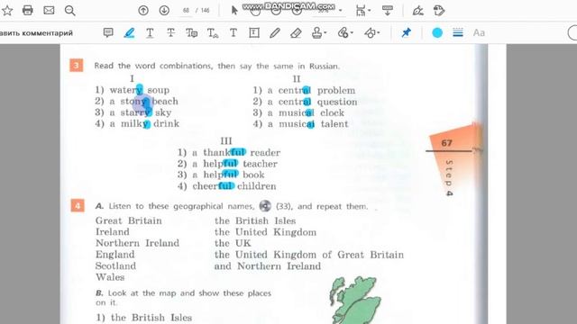 Unit 2, Step 4, Ex. 3 / ГДЗ. 6 класс. Учебник Rainbow English. 1 часть