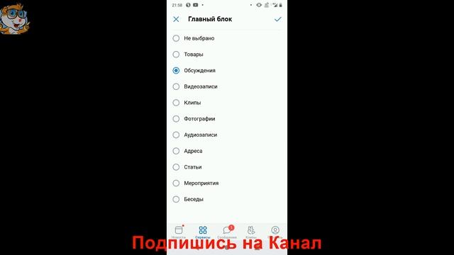 Как Добавить Товары в Группу ВК с Телефона смотреть онлайн