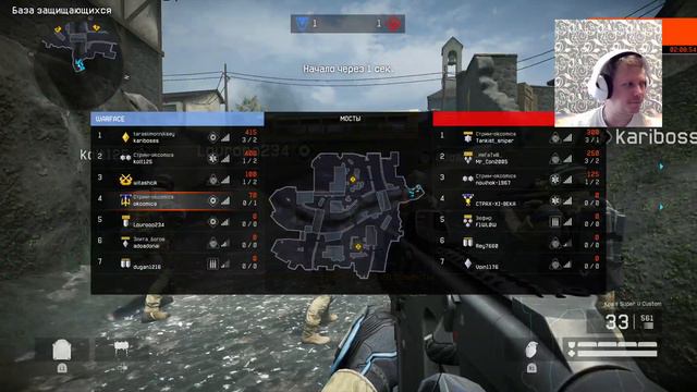 Стрим WARFACE PS4 #okcomics СКОРО РОЗЫГРЫШ смотреть онлайн