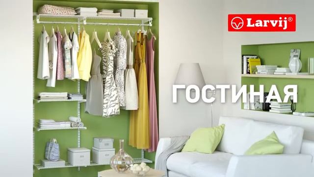 Готовые решения гардеробных систем смотреть онлайн