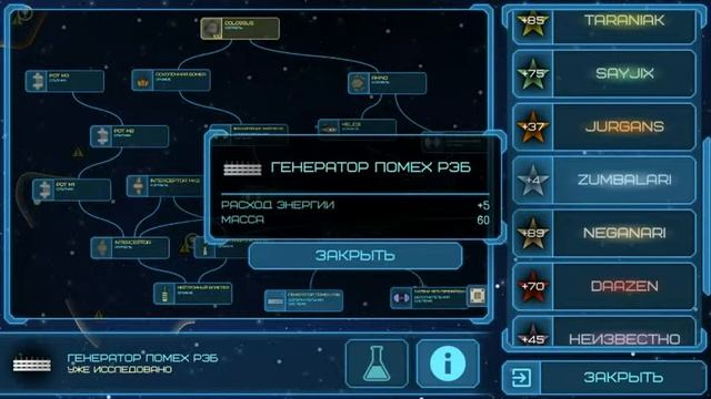 Обзор на все виды модулей в Event Horizon! смотреть онлайн