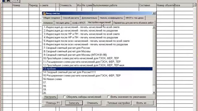 Работа с программой 'Гектор Сметчик строитель' смотреть онлайн