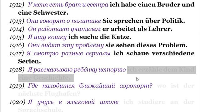 150 урок 28 часть КОНТРОЛЬНАЯ РАБОТА ПО УРОВНЮ А0-А1 разговорный немецкий язык с нуля для начинающи смотреть онлайн